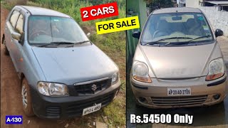 అమ్మకానికి 2 కార్లు2002 ALTO LXI  2009 SPARK LPG  Rs54500 Only  8247501777 [upl. by Enilhtak277]