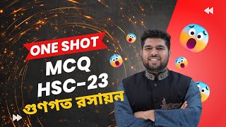 ONE SHOT MCQ HSC 23  CHEMISTRY  গুণগত রসায়ন [upl. by Alakim]