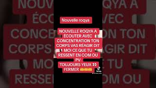 NOUVELLE ROQYA PUISSANTE 🤲🤲🤲🤲🤲🔥🔥🔥🔥🔥🔥 [upl. by Turner]