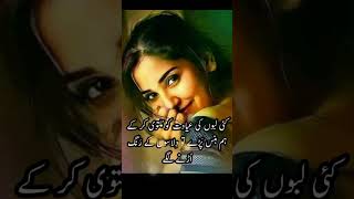 لبوں پر music poetry quotes love status sad lifedream song rahatfatehalikhan jubinnautiyal [upl. by Hashim27]