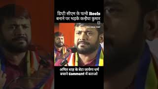 Ham sab Dharm bachayenge aur deputy CM ka patni strawberry banaegi short video love song [upl. by Atsahc]