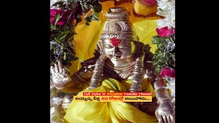 40 Days for Ayyappa  Chaganti  bhakti facts in telugu  Sri Vedam [upl. by Egdamlat]