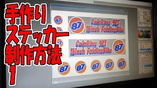 手作りステッカー作成方法1、ステッカー印刷 [upl. by Yromem]