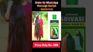 Hair Oil  red onion hair oil  bal badhane ka tel  bal ugane ka tel  hairstyle hairoil [upl. by Pax]