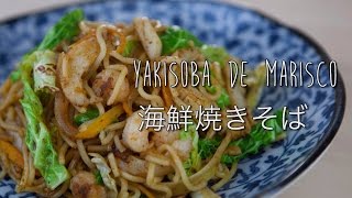 Recetas japonesas Como preparar Yakisoba  Taka Sasaki [upl. by Flavius293]