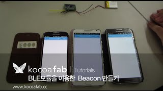 아두이노 BLE모듈을 이용한 Beacon 만들기  코코아팹 kocoafab [upl. by Enaols]