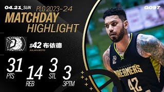 布依德衝鋒陷陣攻下31分14籃板外帶3顆三分｜Match Day Highlights PLG 唯有籃球 [upl. by Orva]