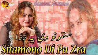 Sitamono Di Pa Zra  Musarat Momand  Nawe Kal Nawi Helai  HD Songs [upl. by Ellenad]