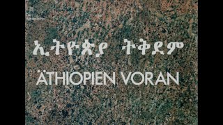 ኢትዮጲያ ትቅደም  ሶሻሊስት ኢትዮጲያ 1973 ዓም Ethiopia First Socialist Ethiopia 1981 [upl. by Gurolinick151]