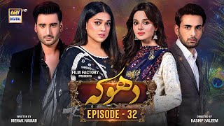 Dhoka Episode 32  20 December 2023 English Subtitles  ARY Digital Drama [upl. by Friedland492]