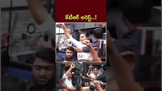 KTR Arrest Over Protest Against Congress Govt  Anti Adani Protest  CM Revanth Reddy  Ntv [upl. by Nauht]