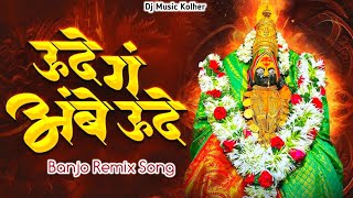 उदे ग अंबे उदे  Ude G Ambe Ude  Devi Mata Geet  Dj Music Kolher  Marathi Devi Mata Song Dj [upl. by Mairhpe]