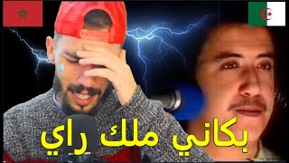 😥😥بكيت اجمل اغنية في العالم أول مرة نسمعها معكم شاب حسني  malgré khalata [upl. by Nivaj]