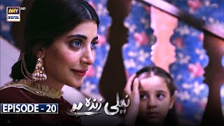 Neeli Zinda Hai Episode 20 Subtitle Eng  9th September 2021  ARY Digital Drama [upl. by Savadove]