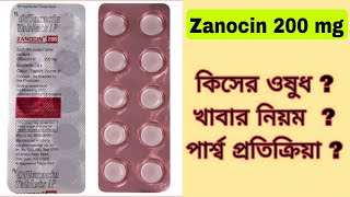 Zanocin 200mg ট্যাবলেটের ব্যবহার  use of ofloxacin 200mg tablet in bangla [upl. by Ttam]