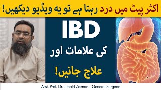 Inflammatory Bowel Disease  Anton ki Sozish ki Wajohat Aur ilaj in UrduHindi [upl. by Assetak242]