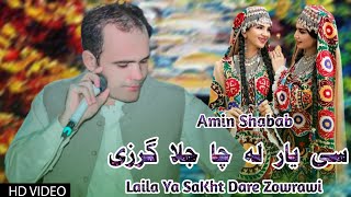 New Attan Song  Laila Ye Sakht Dare Zawra We  New Pashto New Songs 2022  Attan Ghari [upl. by Rubetta]