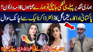 Pakistani Actress Yashma Gill Asks Dr Zakir Naik Shocking Question  Must Listen  Lahore Rang [upl. by Anaik]