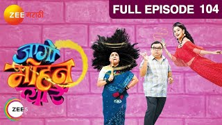 Jaago Mohan Pyare  Ep 104 Marathi Comedy Tv Show  Atul ParchureSupriya Pathare  Zee Marathi [upl. by Janiuszck]