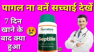 himalaya septilin tablet honest reviewseptilin tablet useshimalaya septilin syrup honest review [upl. by Ahsirahc]