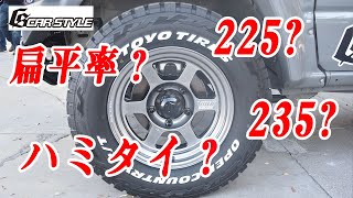 【直伝】タイヤとホイールについて多い質問に答えます！！ [upl. by Rachael517]