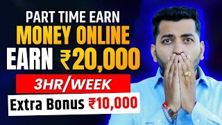 Internshala Work From Home Internship  Earn ₹20000 Easily  Part Time Work  Earn Money Online [upl. by Daegal389]