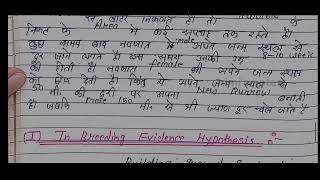 Ecological aspects of behaviour  dispersalin hindi msc zoology 4sem paper1 animal behaviour [upl. by Aynosal]