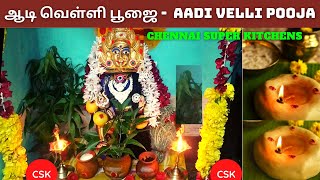 Aadi Velli Pooja at home in Tamil  Aadi velli Pooja in Tamil  ஆடி வெள்ளி பூஜை [upl. by Mordy183]