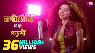 লক্ষ্ণীসোনা  Lokkhishona  Covered by Porshi  Jodi Akdin Movie Song  Rtv Music Special [upl. by Elum]