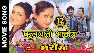 Phool Pati Bhakera  Nepali Movie BHAROSA Song  Shree Krishna Dilip Arunima Nandita Usha [upl. by Hoisch597]