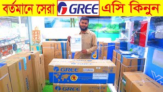 Gree Inverter non Inverter AC Price in Bangladesh 2023Best AC In bangladesh new Model 2023 [upl. by Burhans]