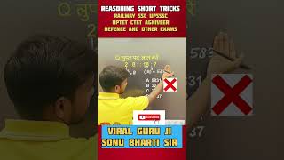 Reasoning Missing Number reasoning tricks shorttrick math maths shortsfeed shorts viralvideo [upl. by Annayram]