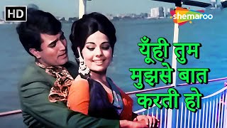 Yu Hee Tum Mujhase Baat Karatee Ho  Mohd Rafi Hit Songs  Lata Mangeshkar  Rajesh Khanna  Mumtaz [upl. by Ettevy]