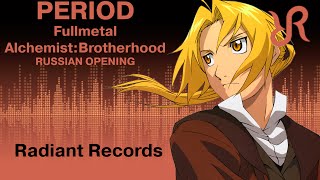 Fullmetal Alchemist Brotherhood OP 4 Period Chemistry RUS song cover [upl. by Eirlav]