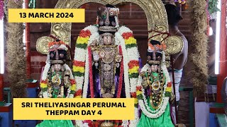 Sri Narasimar  Theliyasingar Theppotsavam Day 04  Thiruvallikeni Parthasarathy Divya Desam [upl. by Ahsinnor]