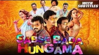 Sabse Bada Hungama 2 Kalakalappu 2 official trailer 2020 full movie release 17 April 2021 [upl. by Farlee]