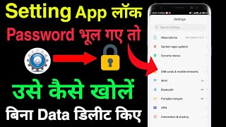 setting lock kaise tode  setting app lock ka password bhul gaye to kaise khole  by technical bolo [upl. by Wendie652]