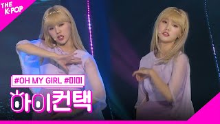 OH MY GIRL The fifth seasonSSFWL다섯 번째 계절 미미 포커스 하이 컨택 THE SHOW 190528 [upl. by Asiuol]