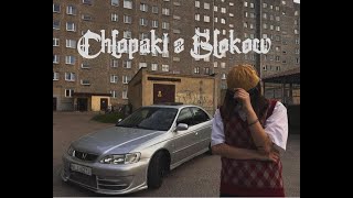 KAMKA  CHŁOPAKI Z BLOKÓW OFFICIAL VIDEO [upl. by Nomrah]