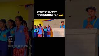 उल्टे हरि को बाधने चलाBrijnandani Group of schools sakaldihashivam Yadav [upl. by Anytsyrk837]