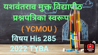 ycmou previous year exam paper 2022Sub His 285 Tyba [upl. by Nylorahs571]