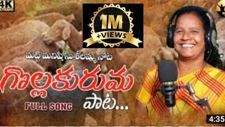 Golla Kuruma Paata  Racha Konda Ragalu  Susheelamma Song  Rachakonda Ranganna  9032845528 [upl. by Nairadal]