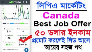 Cpa Marketing Bangla। শুধু কানাডা একটি অফার নিয়ে ৫০ ডলার ইনকাম । ‍Affmine Best অফারে ইনকাম। money [upl. by Novah]