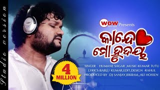 Kande Mo Hrudaya Odia New Sad Song  Humane Sagar  Studio Version Official Video [upl. by Essilec]