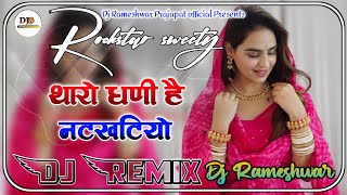 New Marwadi Song Viral 2024  Tharo Dhani To Theli Hai  Rajasthani New Super Hit Dj Song 2024 [upl. by Mathi]