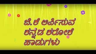 sevanthiye sevanthiye karaoke song from kannada movie Suryavamsha [upl. by Yarased]