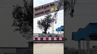 Railway line dekhkar paar Karen trending short video viral👍🙏 [upl. by Anidam]