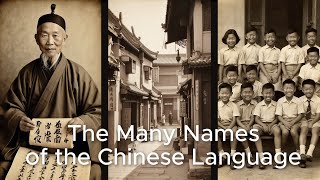 The Many Names of the Chinese Language [upl. by Nessah]