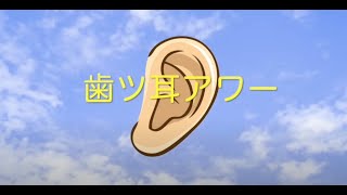 歯初診の施設基準が定める職員研修のためのコンテンツへのアクセス方法 [upl. by Ayikin]