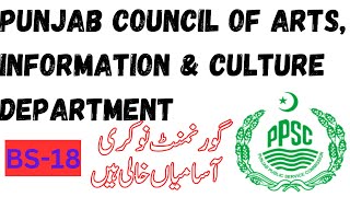 PUNJAB COUNCIL OF ARTS INFORMATION amp CULTURE DEPARTMENT jobs in paksitan [upl. by Nyleuqaj777]